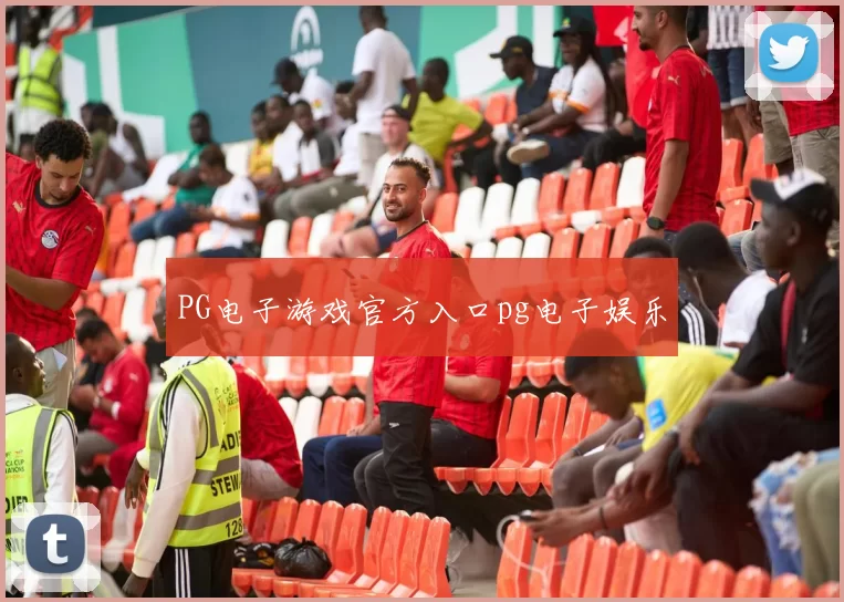 PG电子游戏官方入口pg电子娱乐