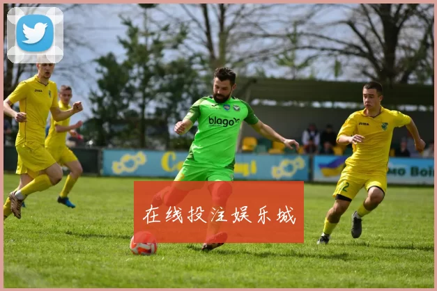 在线投注娱乐城