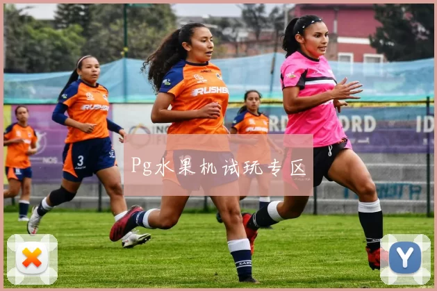 Pg水果机试玩专区